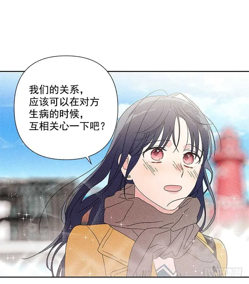 43.好像是我太着急了 第9页