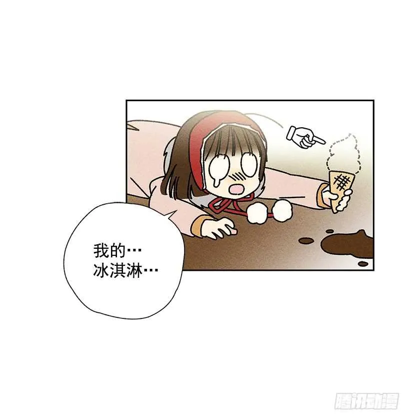 43.好像是我太着急了 第16页