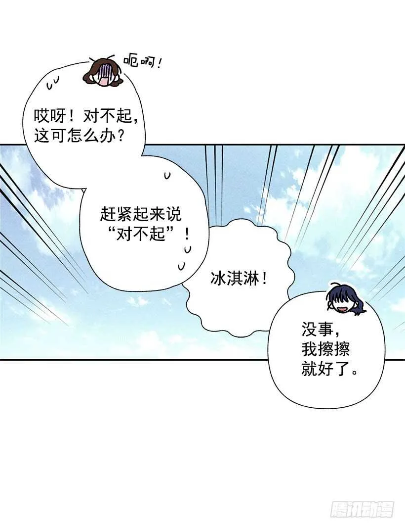 43.好像是我太着急了 第18页