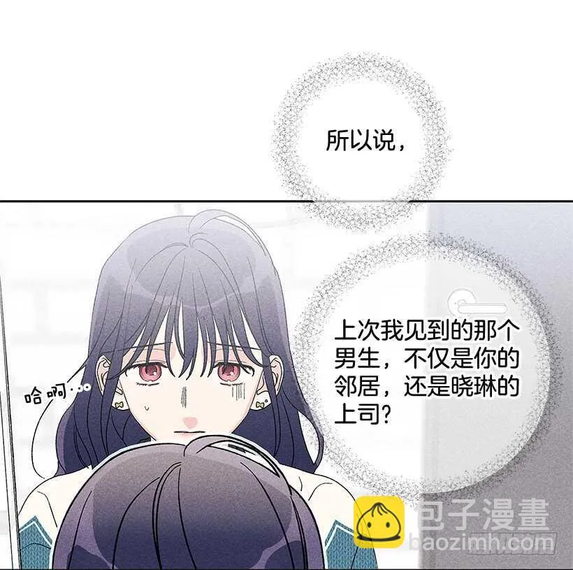 43.好像是我太着急了 第20页