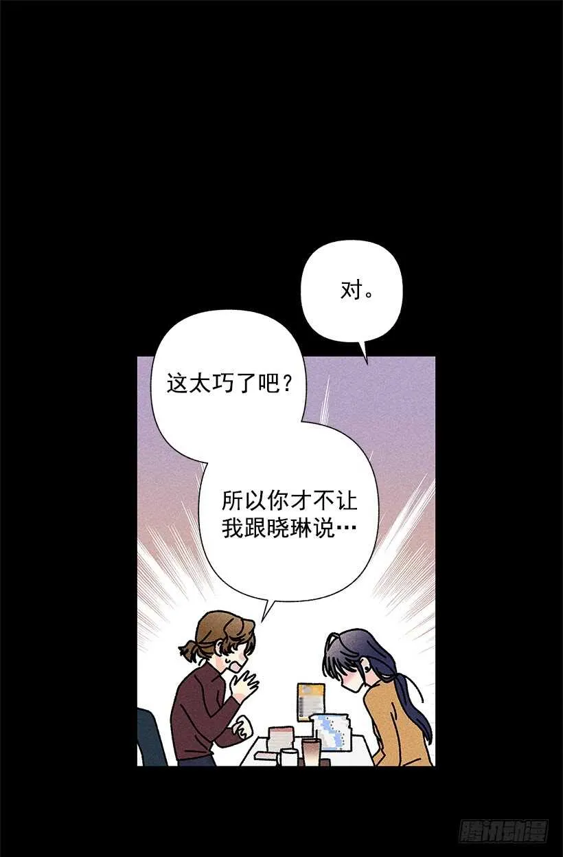 43.好像是我太着急了 第21页