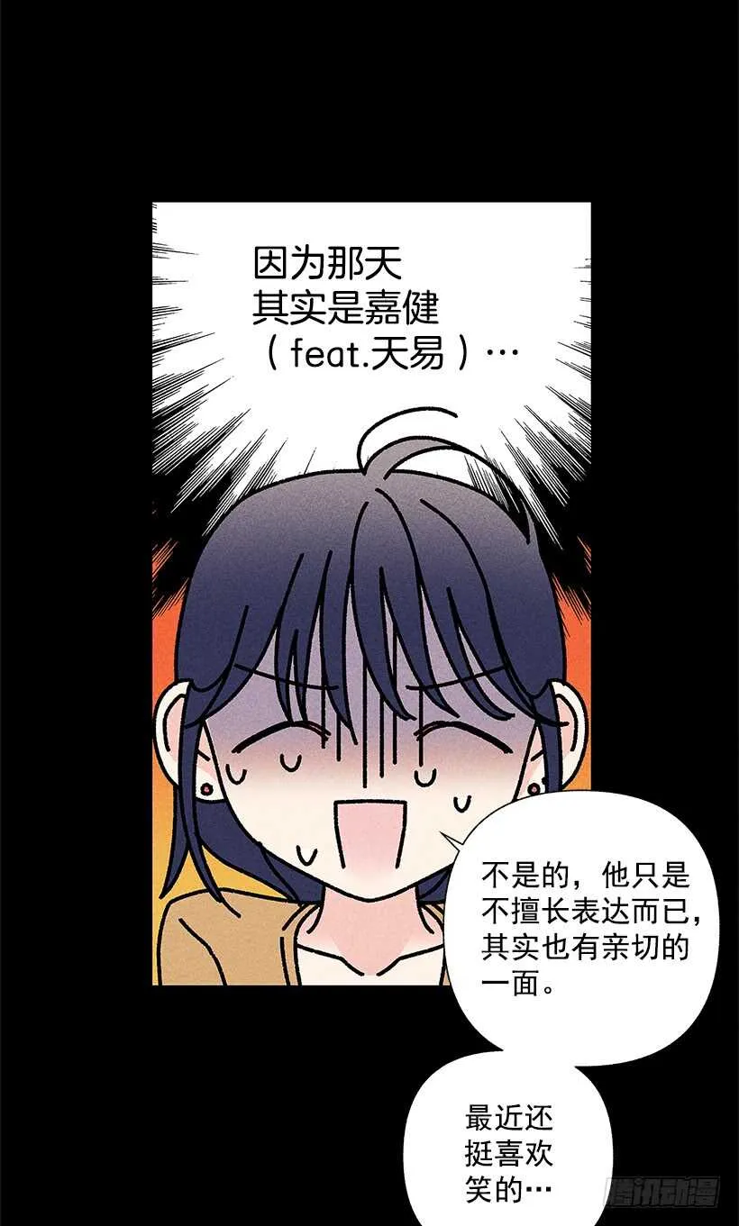 43.好像是我太着急了 第25页