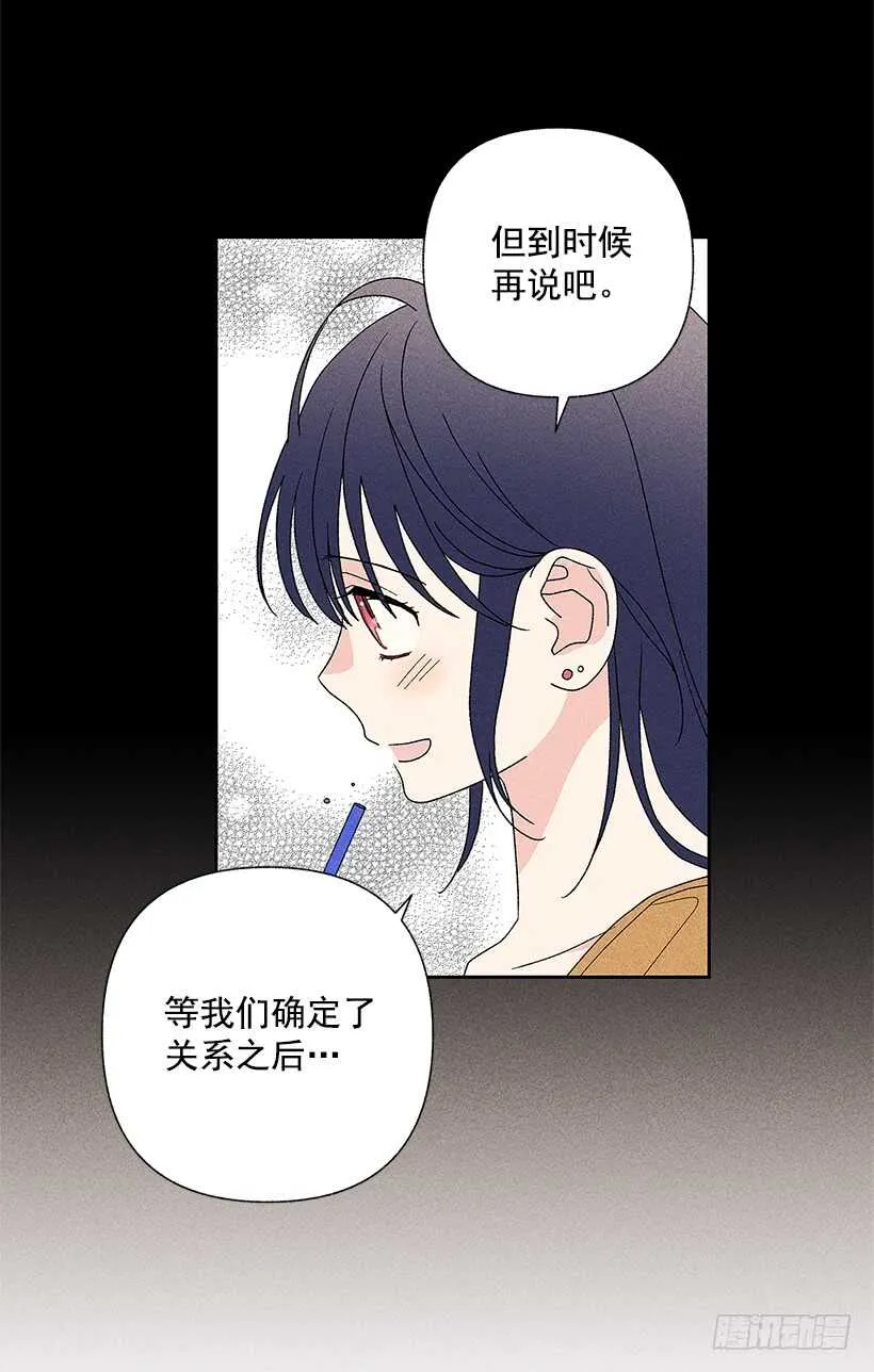 43.好像是我太着急了 第29页