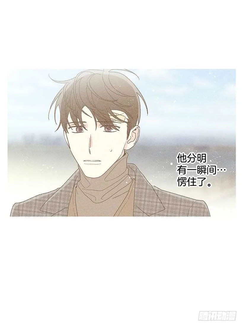 43.好像是我太着急了 第31页