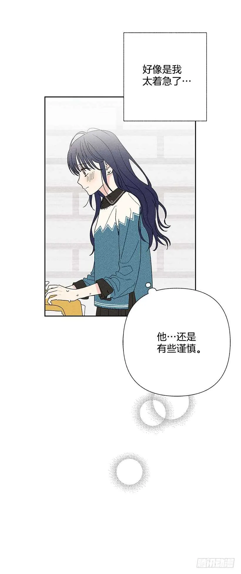 43.好像是我太着急了 第33页
