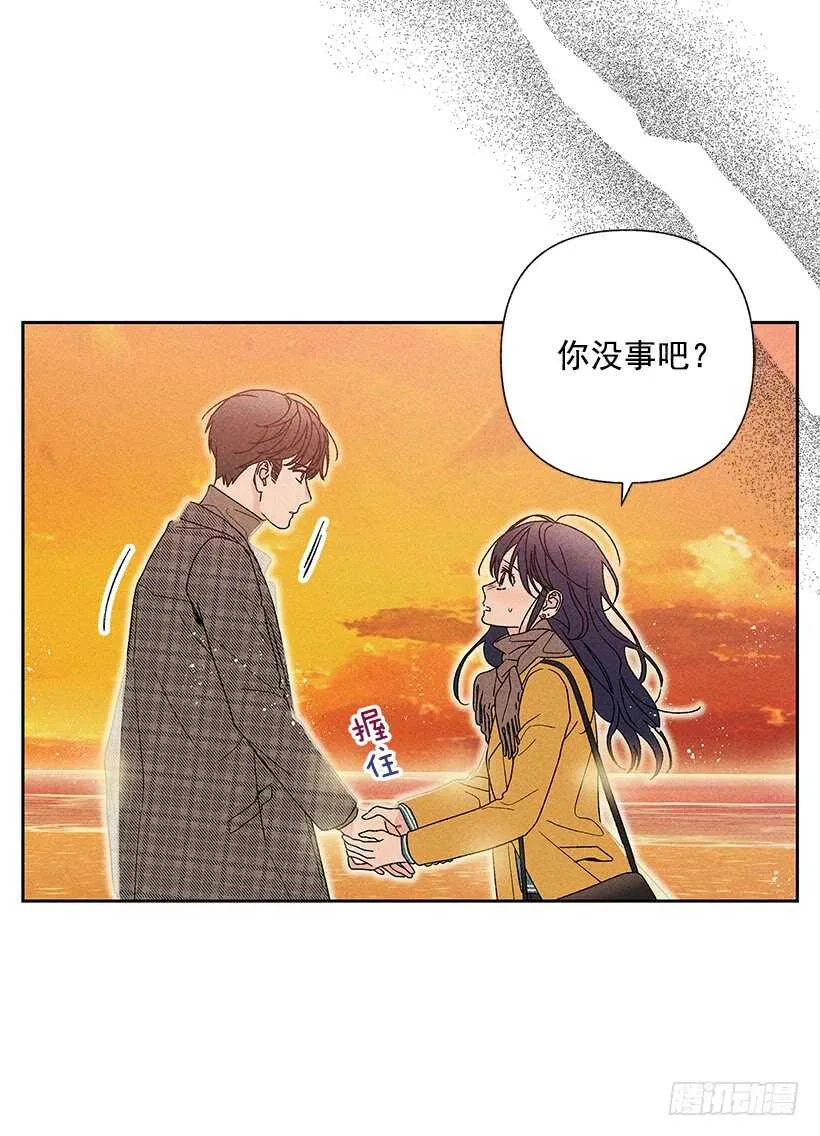 43.好像是我太着急了 第57页