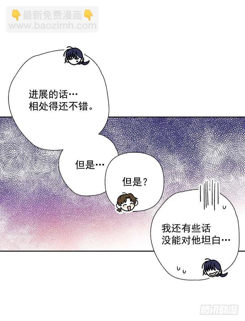 42.不是你想的那样！ 第11页