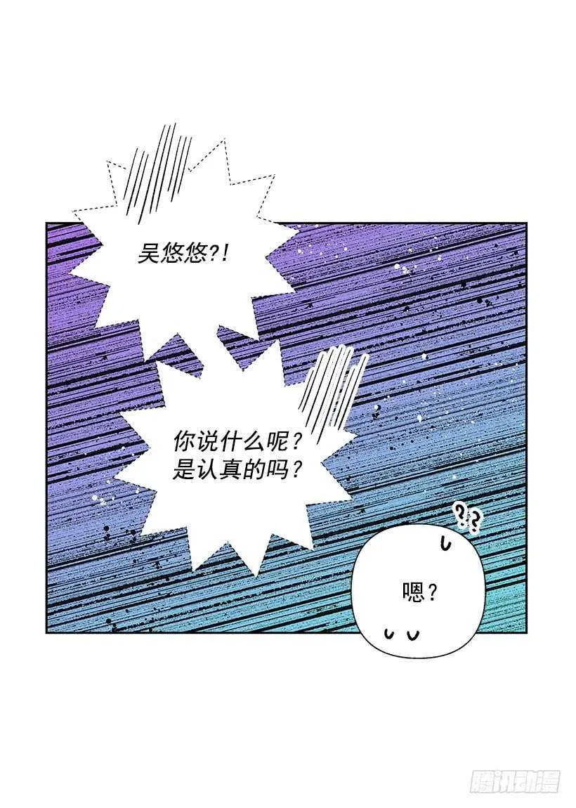 42.不是你想的那样！ 第16页