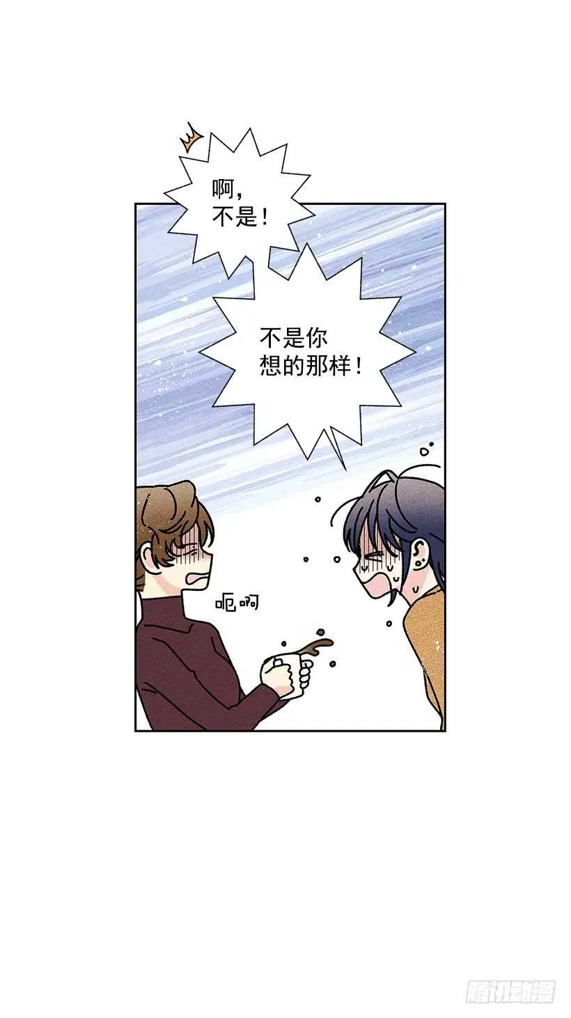 42.不是你想的那样！ 第17页