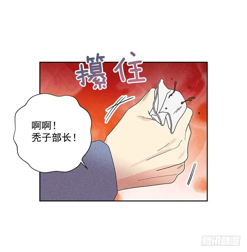 42.不是你想的那样！ 第19页