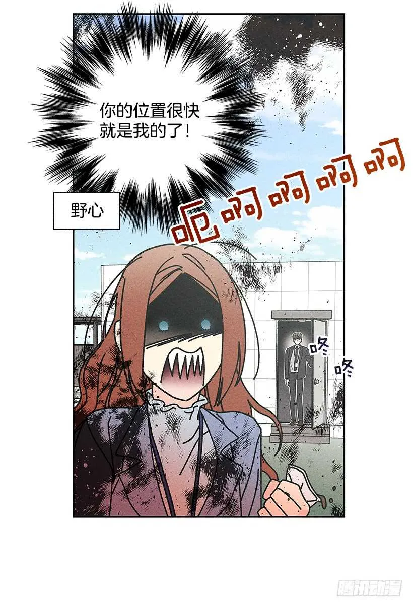 42.不是你想的那样！ 第22页