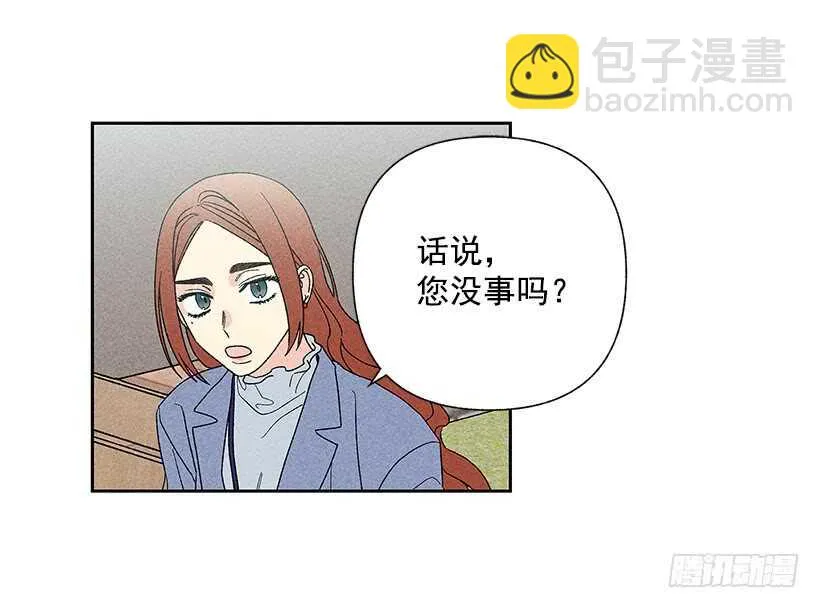42.不是你想的那样！ 第28页