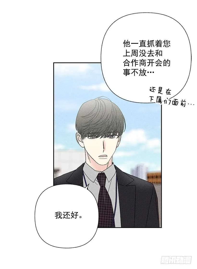 42.不是你想的那样！ 第29页