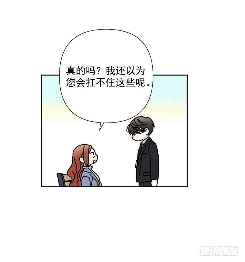 42.不是你想的那样！ 第30页