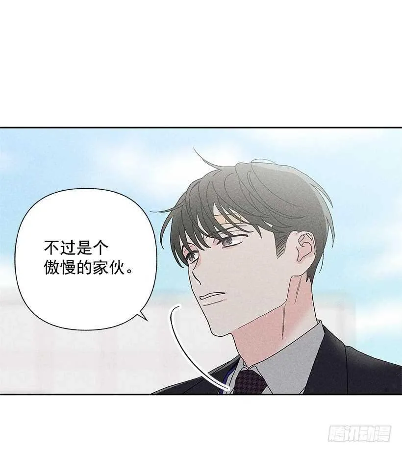 42.不是你想的那样！ 第31页