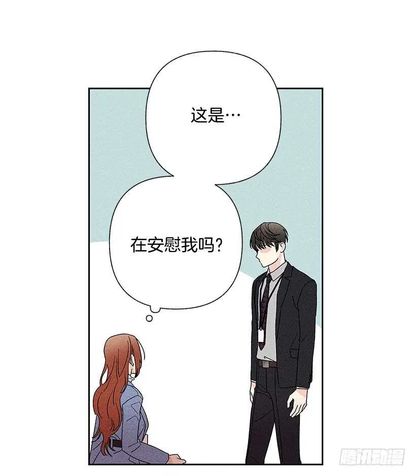 42.不是你想的那样！ 第33页