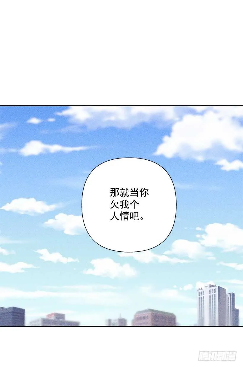 42.不是你想的那样！ 第37页