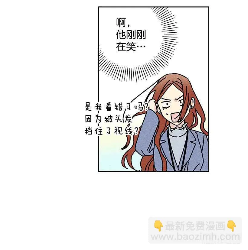 42.不是你想的那样！ 第44页