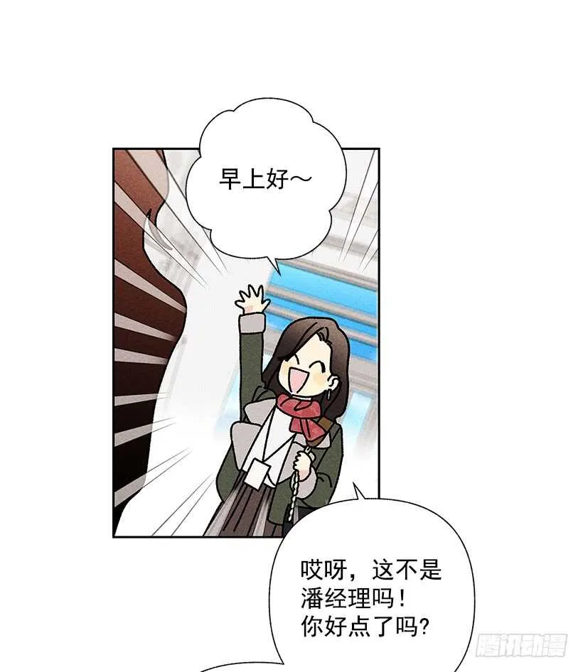41.话说鬼也会感冒吗？ 第12页