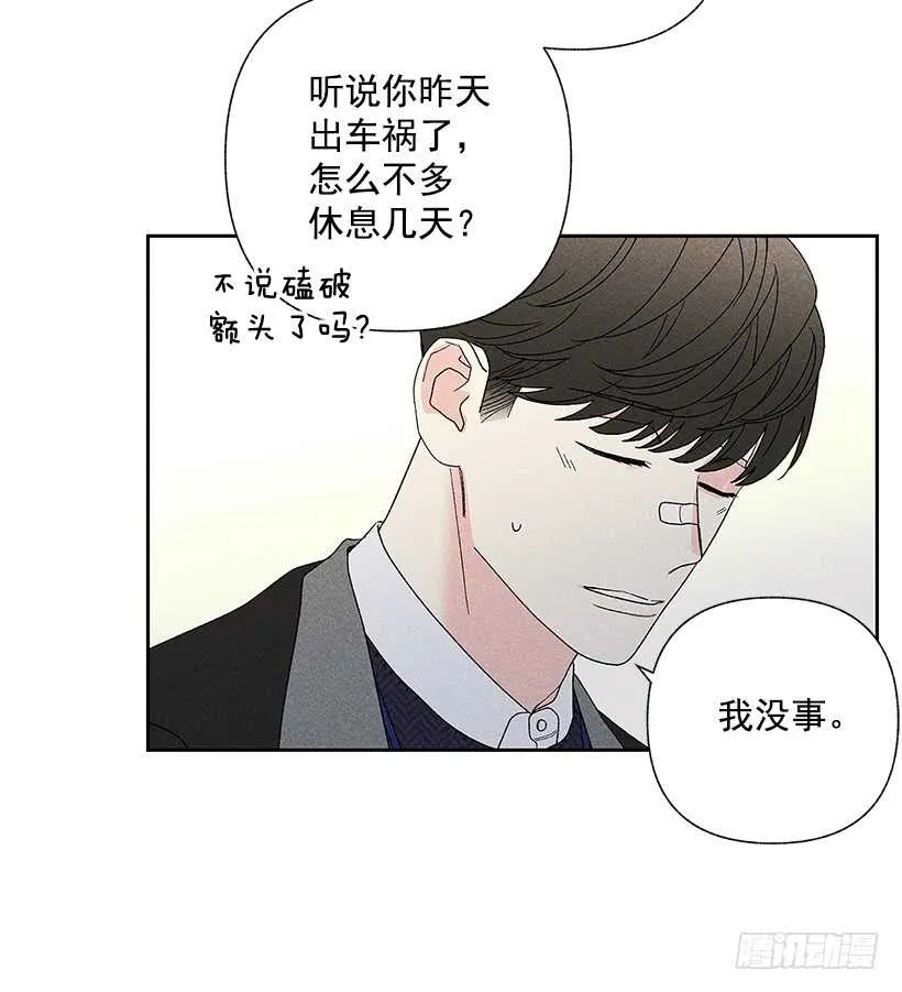 41.话说鬼也会感冒吗？ 第13页