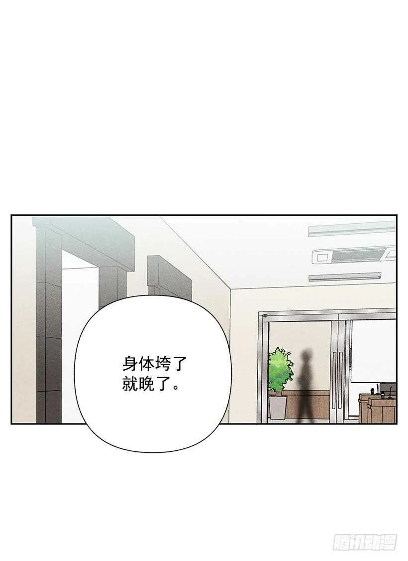 41.话说鬼也会感冒吗？ 第15页