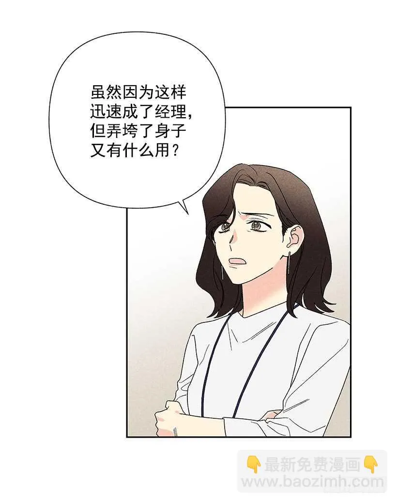 41.话说鬼也会感冒吗？ 第18页