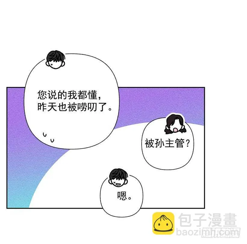 41.话说鬼也会感冒吗？ 第19页