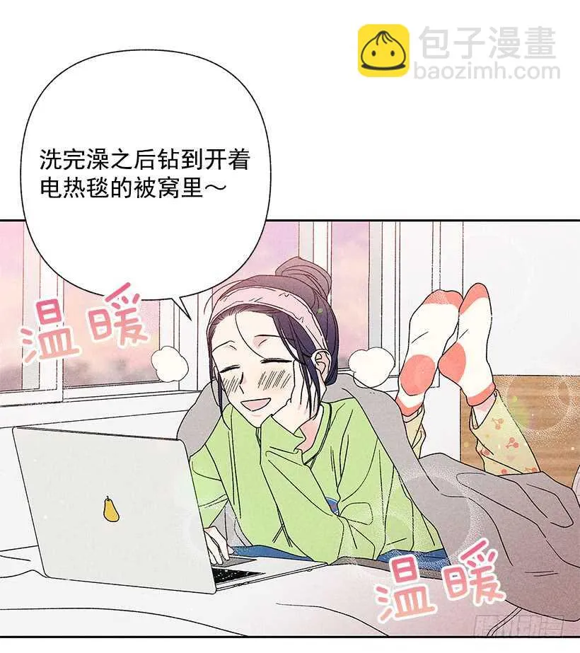 41.话说鬼也会感冒吗？ 第27页