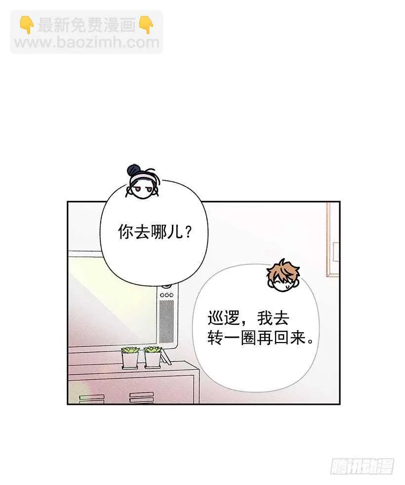 41.话说鬼也会感冒吗？ 第39页