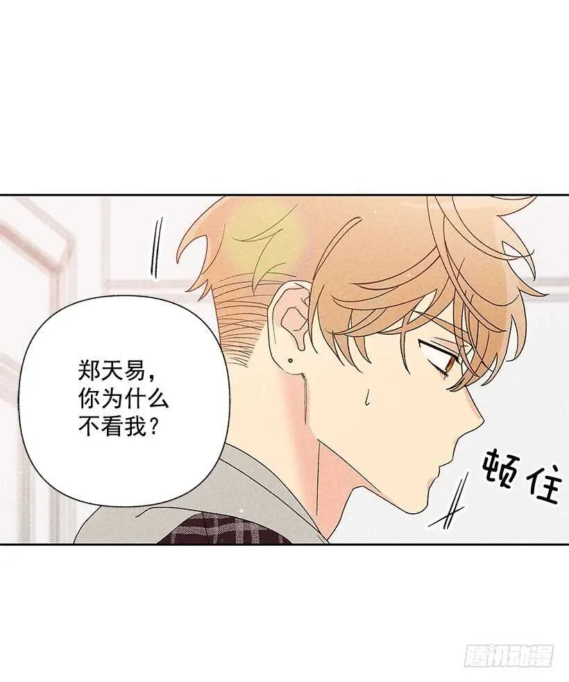 41.话说鬼也会感冒吗？ 第42页