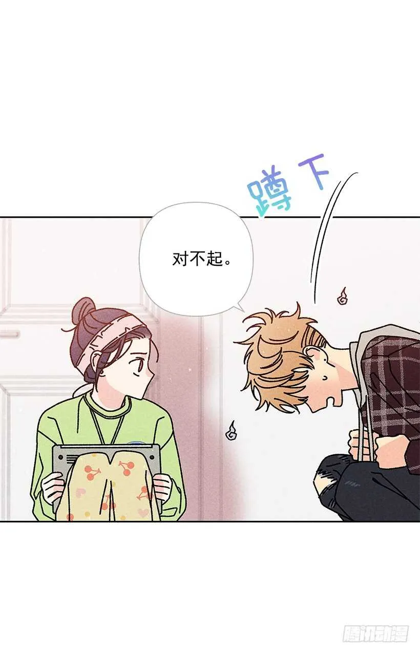41.话说鬼也会感冒吗？ 第46页