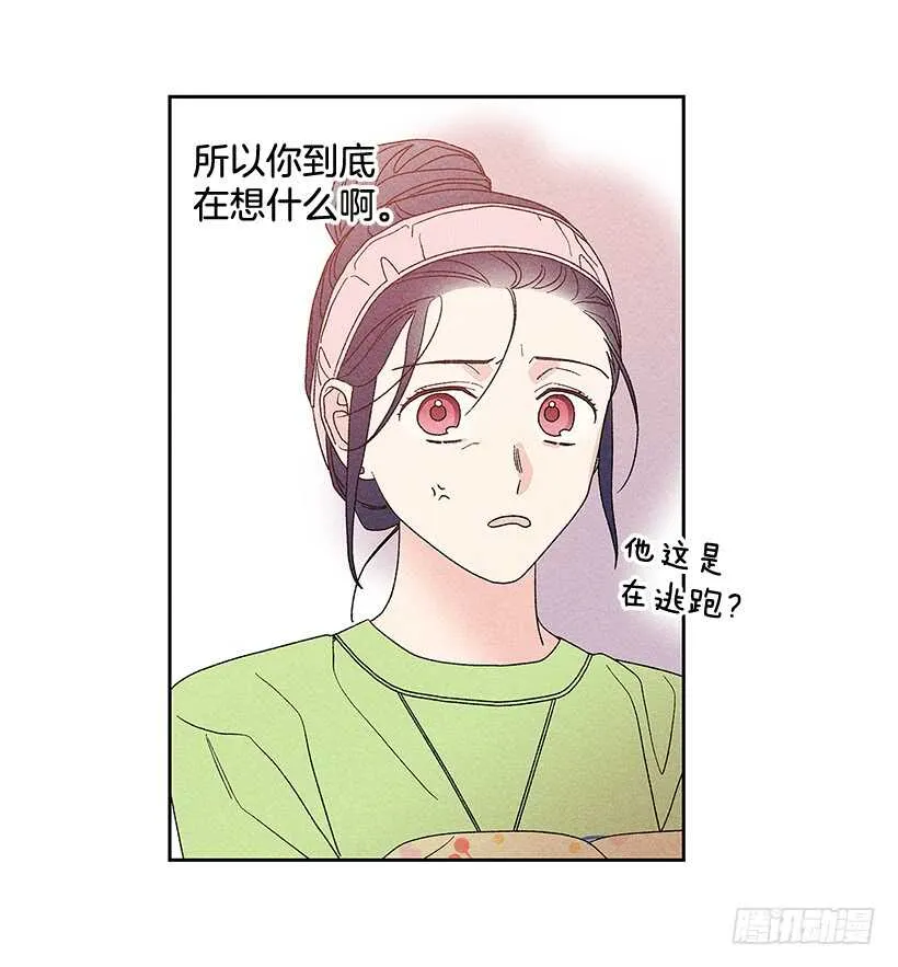 41.话说鬼也会感冒吗？ 第52页