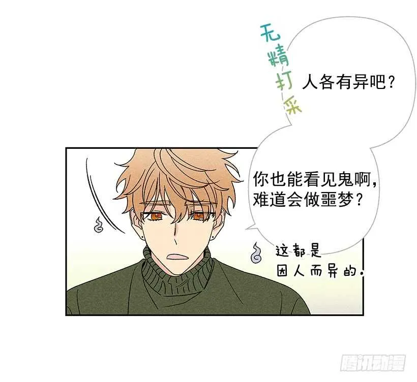 40.疯了吗 第3页