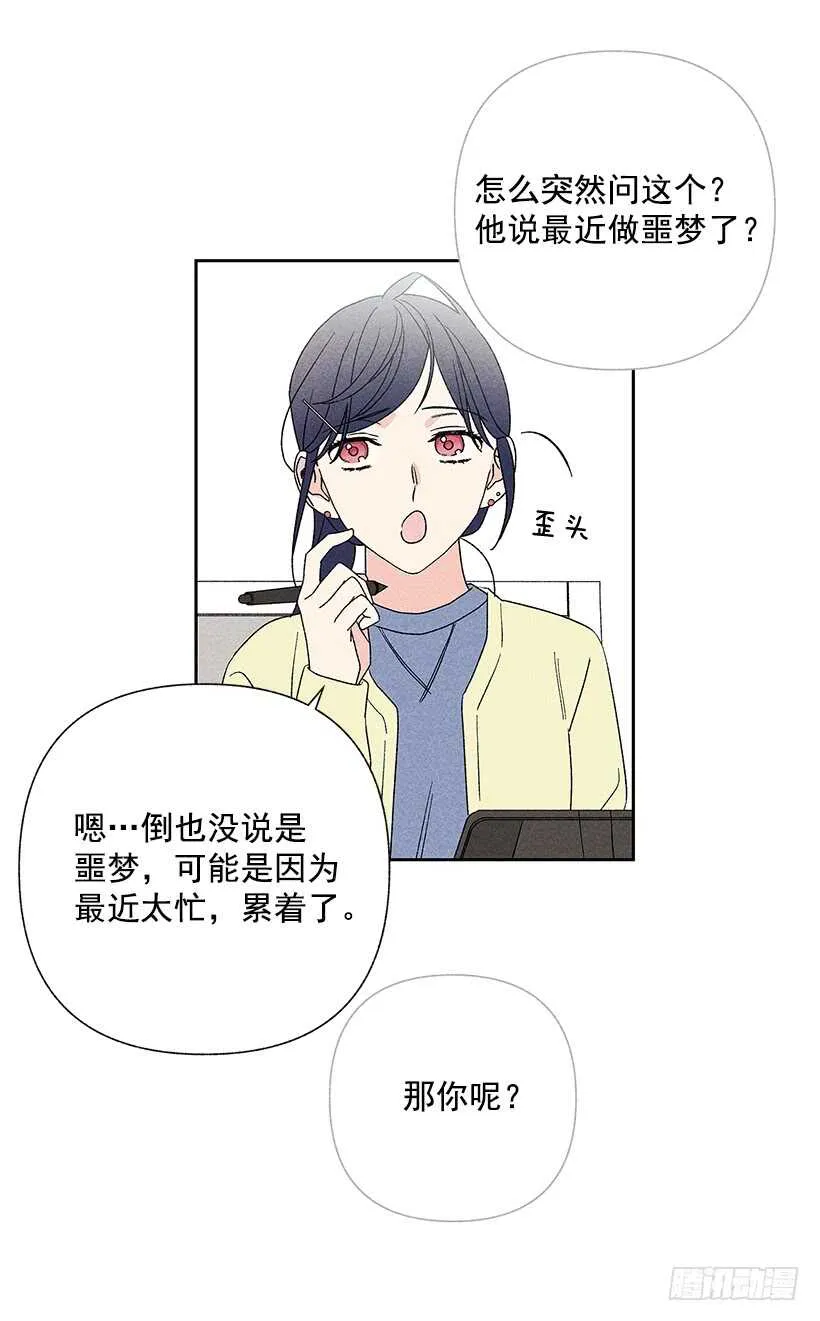 40.疯了吗 第5页