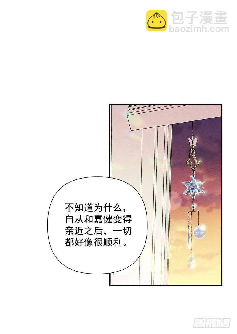 40.疯了吗 第8页