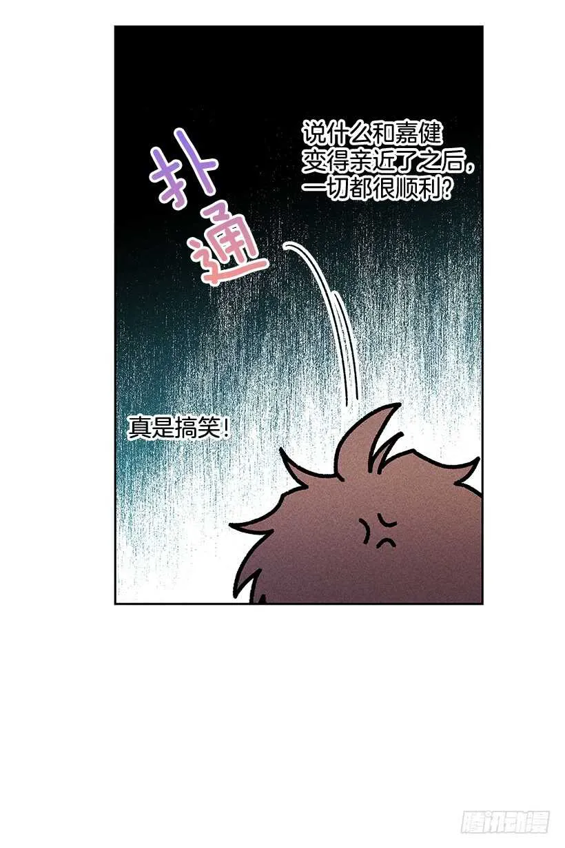 40.疯了吗 第13页