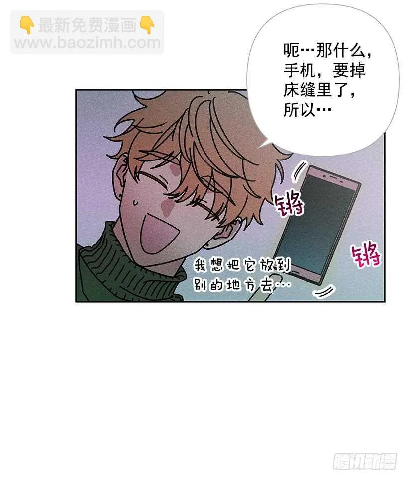40.疯了吗 第29页