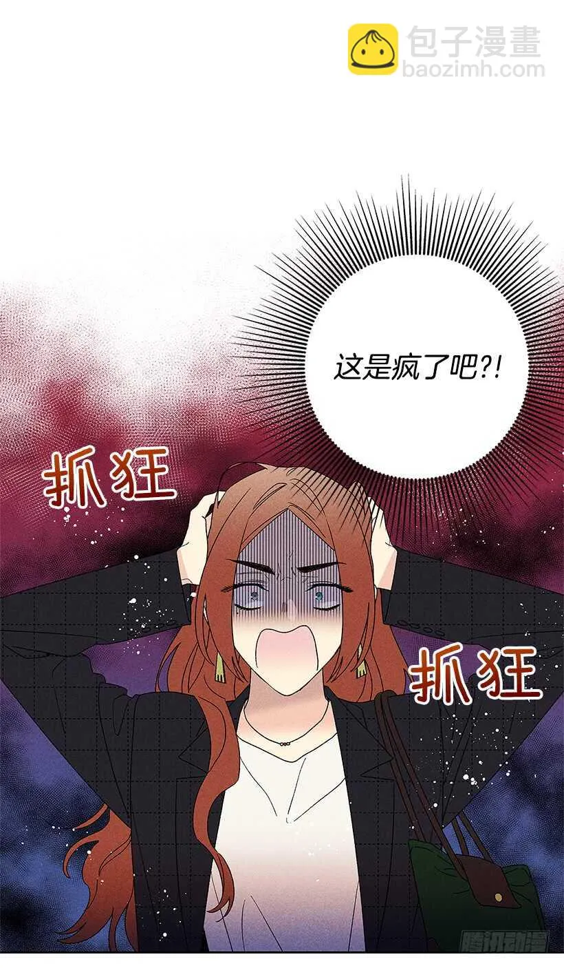 40.疯了吗 第36页
