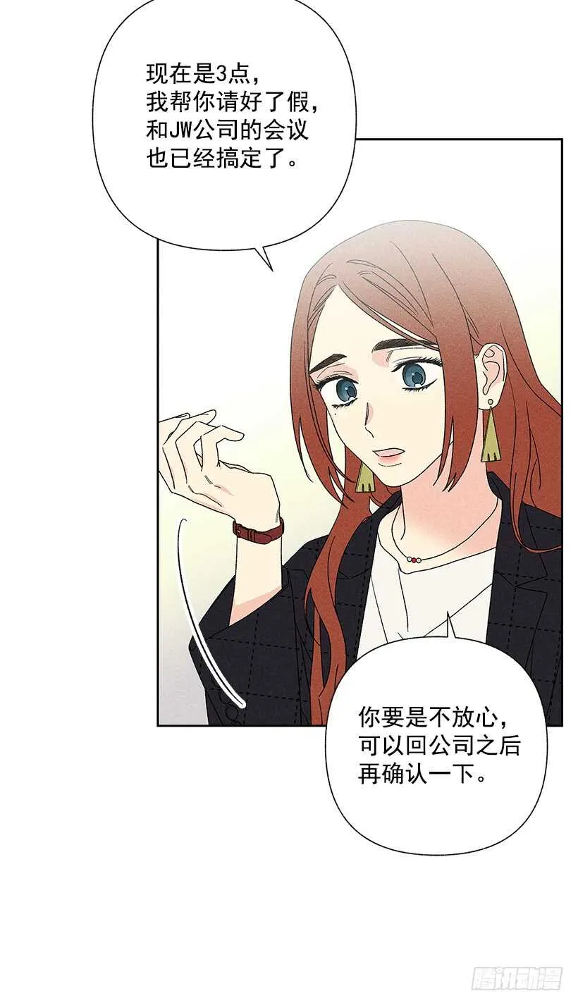 40.疯了吗 第47页
