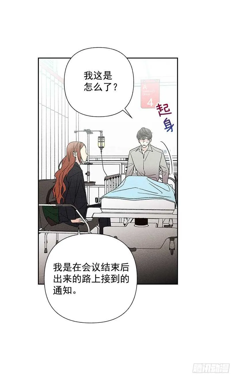 40.疯了吗 第49页