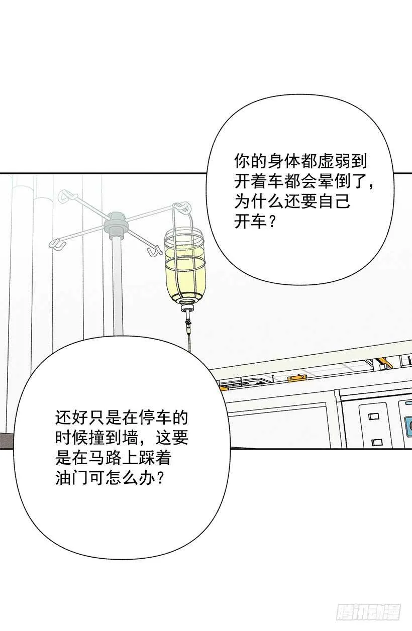 40.疯了吗 第50页