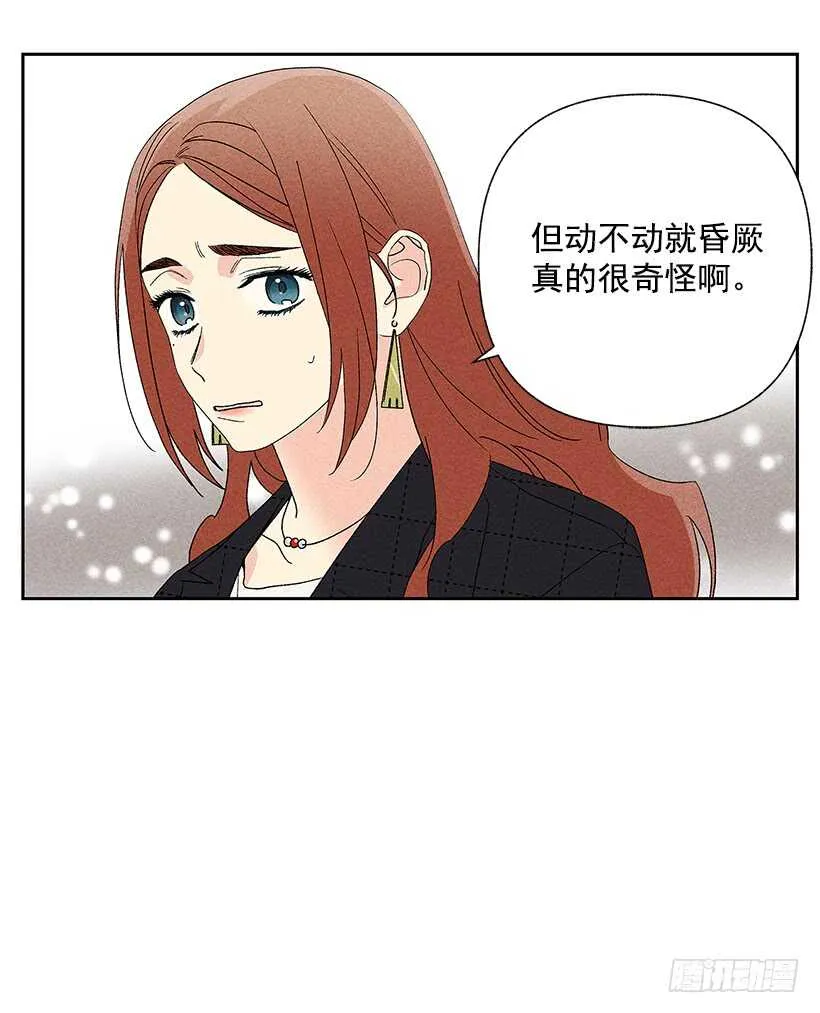 40.疯了吗 第52页