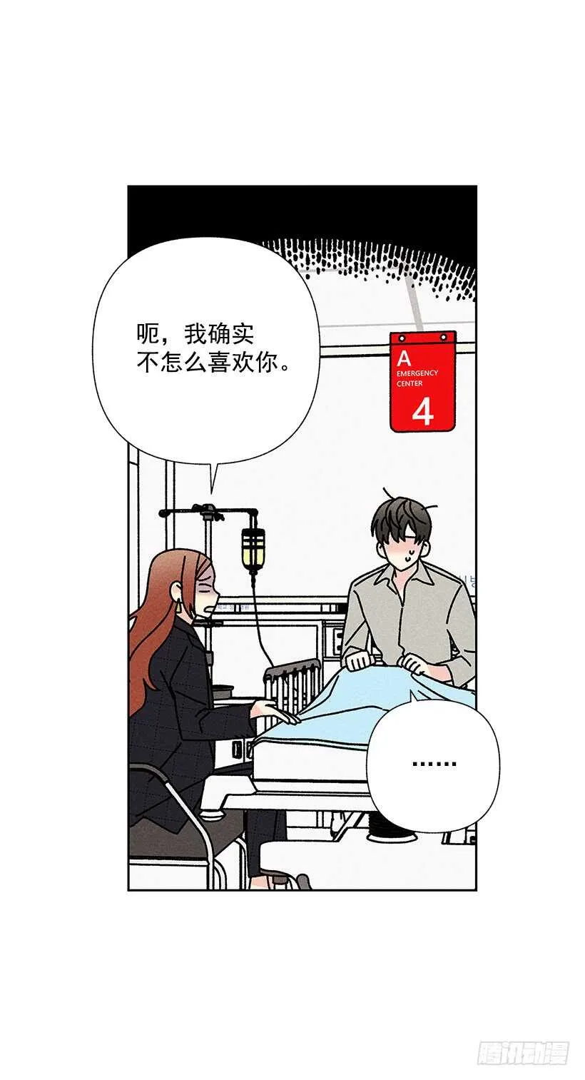 40.疯了吗 第56页