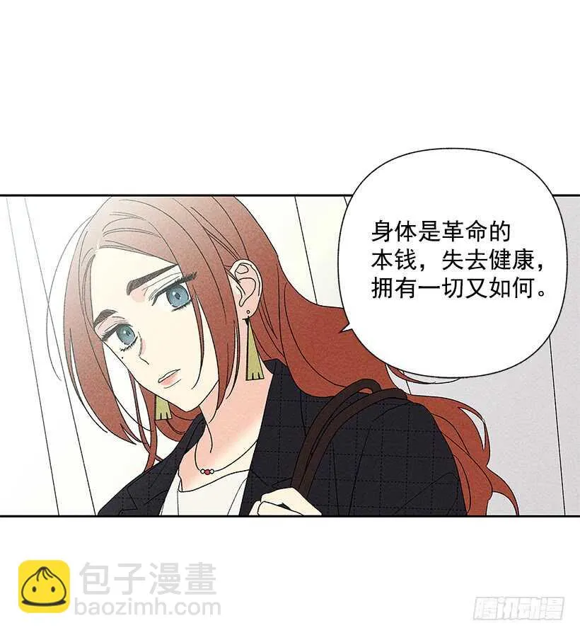 40.疯了吗 第61页