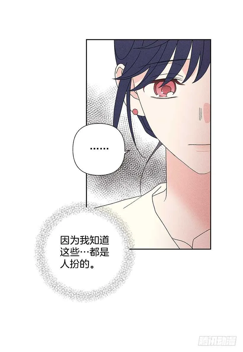 37.知道了 第52页