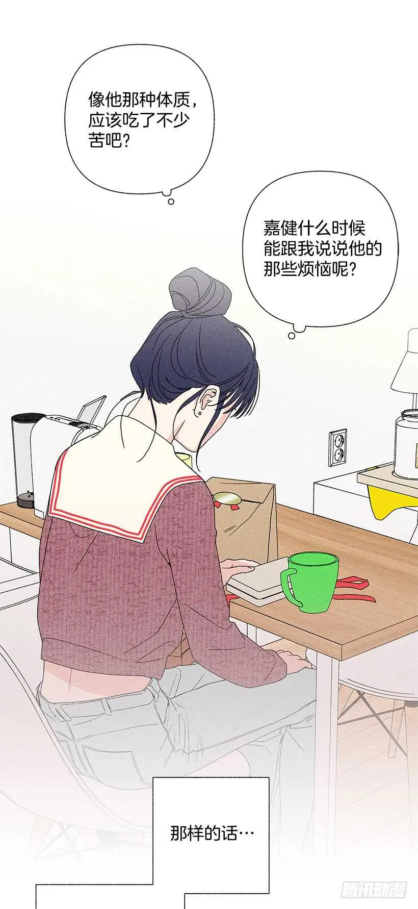 37.知道了 第54页