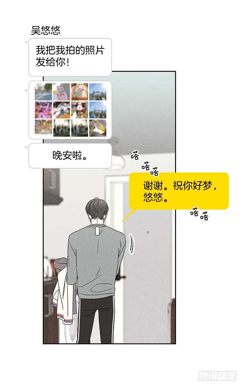 37.知道了 第57页