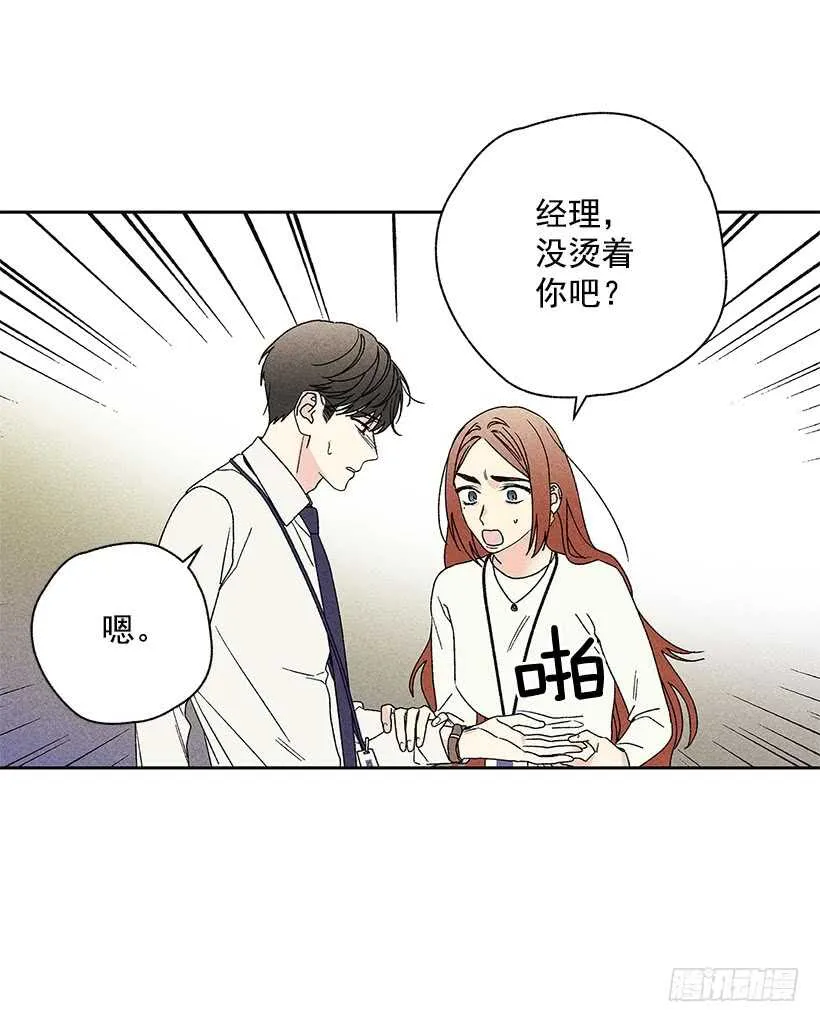 36.这不是欺诈吗？！ 第12页
