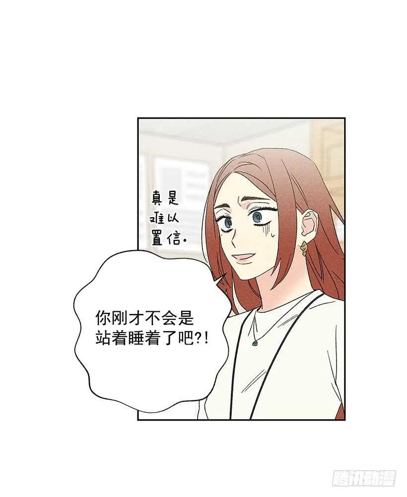 36.这不是欺诈吗？！ 第13页