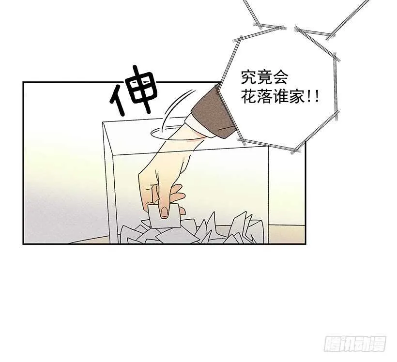 36.这不是欺诈吗？！ 第25页